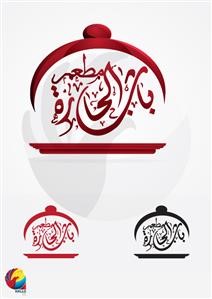 Logo Restaurant Vector